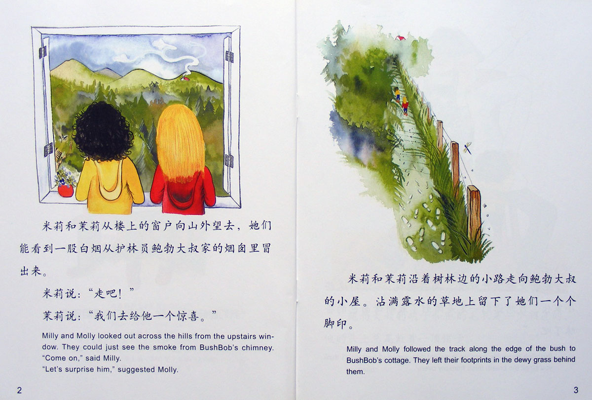 护林员鲍勃大叔 (03),绘本,绘本故事,绘本阅读,故事书,童书,图画书,课外阅读